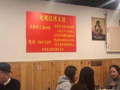 大堂-玫瑰红烤羊排(北新桥三条店)