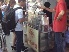 -叶氏麻糍(鼓浪屿店)