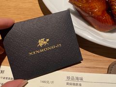 -新荣记(西溪湿地店)