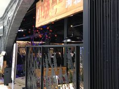 门面-小放牛炒菜馆(中山路乐汇城店)