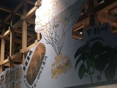 -原麦山丘(五棵松华熙店)