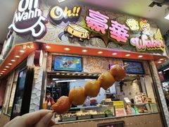 -豪華小食.華記
