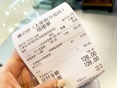 账单-酷公社·榴莲披萨(太原街店)