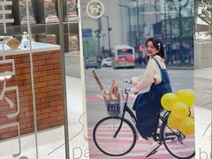 -分子跳动鲜活面包(五一大道店)