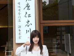 -银座仁志川·生吐司专门店(香港广场店)