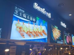 -SEA西雅图海鲜自助餐厅(正义店)