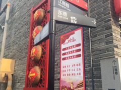 -东西巷