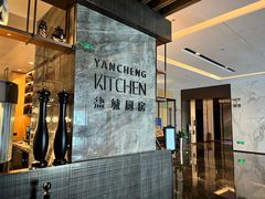 -盐城万豪酒店-盐城厨房西餐厅