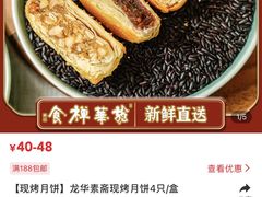 -龙华素斋(龙华路店)