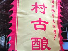 -南武当山景区