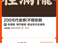 -桂满陇·海市蜃楼·黑金(国金店)