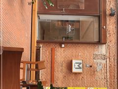 -大酉·M Coffee(北京美术馆店)