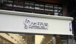 -星格造型·Hair Salon