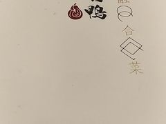 -大鸭梨烤鸭店(花园村店)