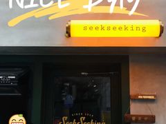 -SeekSeeking咖啡专门店(堰塘街店)