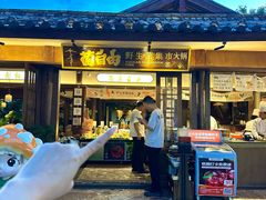 -菌自由丨野生菌火锅特色庭院餐厅(丽江古城店)