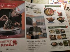 菜单-望湘园湖南菜(西安曲江大悦城店)