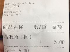 账单-荔银肠粉(广州天河华利路店)