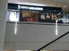 -皇城恒隆广场