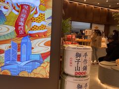 -君之狮子山·轻糖烘焙(松江印象城店)