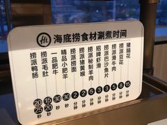 -海底捞火锅(番禺广场店)