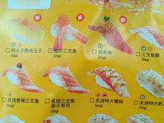 -元气寿司(东方宝泰店)