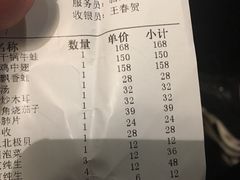 -蛙蛙叫干锅年代(簋街总店)