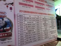-常州大剧院保利影城