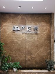 -产后帮产后修复(首城国际店)