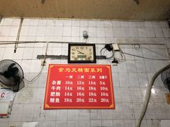 菜单-食为天面庄