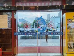 -和源祥·日照菜扛把子(万平口一店)