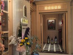-香樟花园法式铁板烧(恒隆广场店)
