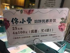 -佟小曼手工茶饼坊(鼓浪屿1店)