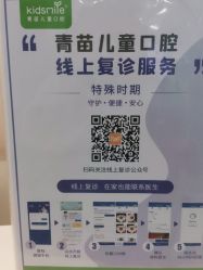 -青苗儿童口腔(长楹天街购物中心)