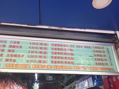 -芳婆糕团店(王府大街店)