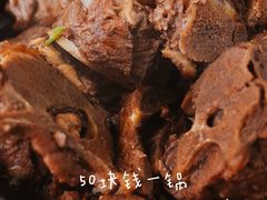 羊羯子-宝瑞门钉肉饼店