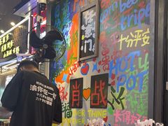 -赵美丽·重庆社区火锅·直营店(火车东站·中豪国际店)
