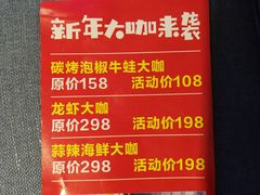 菜单-虾铺(江津店)