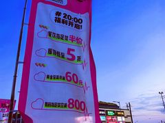 -万达广场(松江店)