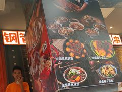 -钢管厂歆瑞源油卤串串香(春熙路太古里店)