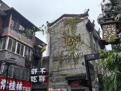 -东西巷