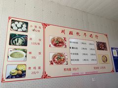 -川姐牦牛肉粉(沟口店)