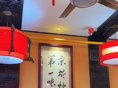 -姚记炒肝店(簋街店)