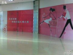 -百盛(莘庄店)