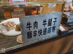 -舌尖尖牛肉面(甘南路店)