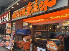 -楠火锅(太古里总店)