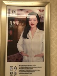 点击看大图 -昆明梦想医疗美容医院