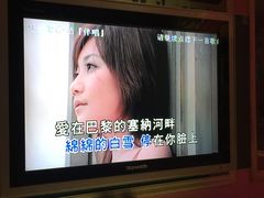 梁静茹-wo xih-环球梦主题KTV(曲阳生活购物中心店)