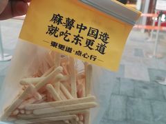 -東更道点心行(大悦城店)