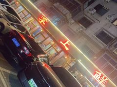 -掌上鲜(南顺城街店)